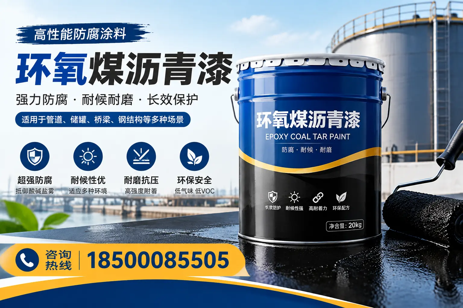 环氧煤沥青漆的施工步骤详解,唐山装修必备知识